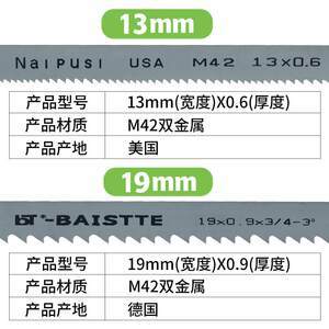木工帶鋸條硬木選購指南 機用鋸片價格解析與最新市場趨勢