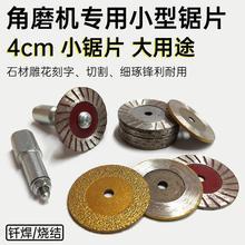 角磨機金剛石切割片 全能型40mm小鋸片的石材、水泥、墻磚、瓷磚與雕刻應用指南
